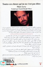 حرف هایی که نگفتیم