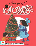 کریسمس مبارک کانگوروی آبی