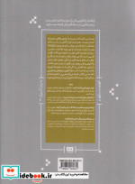 بهبود روابط زناشویی به زبان آدمیزاد