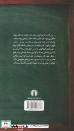 گفت و گوی معلم و فیلسوف