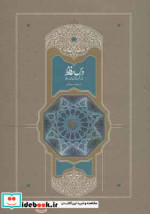 درس حافظ