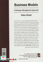 مدل های کسب و کار