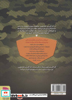 کارآفرینی کماندویی