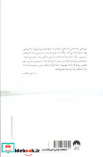 دختری که رهایش کردی نشر میلکان