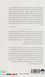 خجالت نکش دختر نشر میلکان