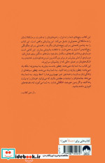 هنر ظریف رهایی از دغدغه ها نشر میلکان قطع رقعی