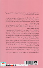 محکم در آغوشم بگیر