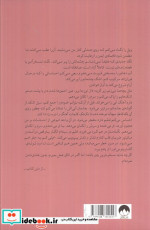پنج قدم فاصله نشر میلکان