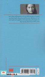 ترجمان دردها