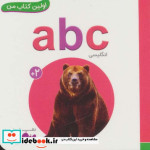 ABC
