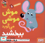 سلام نابغه 6