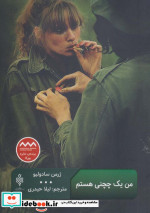 من یک چچنی هستم