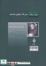 من یک چچنی هستم