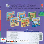 بیزی ماجراجو حیوانات مزرعه