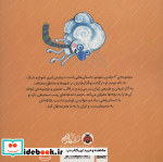 نم نم در شهر