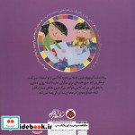 سرزمین رنگ ها سفید جان کجایی