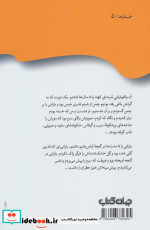 به خاطر باران نامه هایی از پراگ