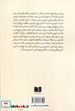 مولانا و حکایت رنج انسان