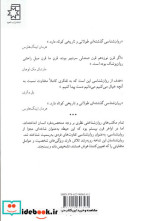 کتاب روان شناسی نشر ناهید
