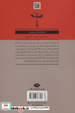 انار و فرشته مرگ