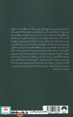 سیرک شبانه نشر میلکان