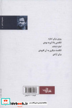 گل فروش مسلمان