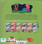 دنیای پپا11