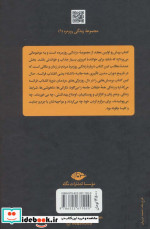 زندگی روزمره در دوره انقلاب فرانسه