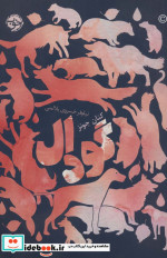 گودال نشر خوب