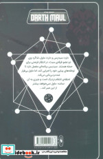 جنگ ستارگان 2