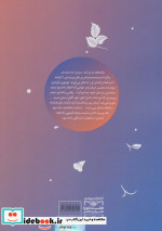 گوهر صبر