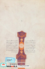 دیار عیاران