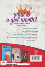 ارزش یک دختر