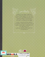 رزا پارکس