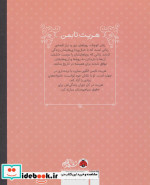 هریت تابمن