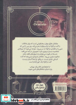 دراکولا نشر محراب قلم