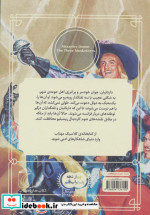سه تفنگدار نشر محراب قلم