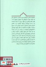 چگونه با فرزندمان مشاجره نکنیم