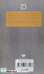 تاریخ زیبایی شناسی