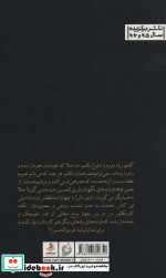 سر بر خاک دهکده