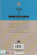 دور از او و دو داستان دیگر