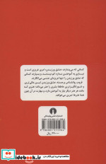 هنر عشق ورزیدن نشر علمی و فرهنگی