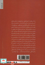 بازسازی اختلال شخصیت مرزی مقاوم به درمان