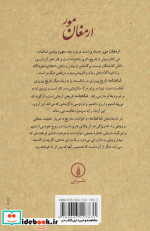 ارمغان مور