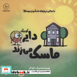 دایره کوچک10