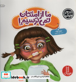 ما از امتحان نمی ترسیم 