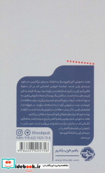 هفت سامورایی
