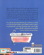 کله تخم مرغی و دوست زبان درازش