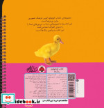 کتاب کوچولوی رنگ ها