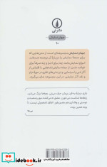 صحنه هایی از یک ازدواج نشر نی